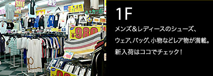 1F�F�����Y�����f�B�[�X�̃V���[�Y�A�E�F�A�A�o�b�O�A�����Ȃǃ��A�������ځB�V���ׂ̓R�R�Ń`�F�b�N�I