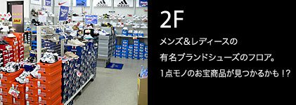 2F�F�����Y�����f�B�[�X�̗L���u�����h�V���[�Y�̃t���A�B1�_���m�̂��󏤕i�������邩���I�H
